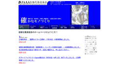 Desktop Screenshot of jidoka.net